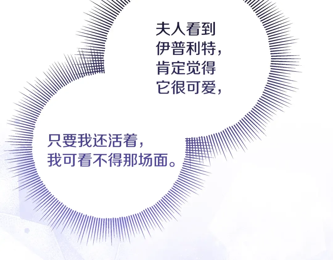 第27话 武器都拿好 第171页
