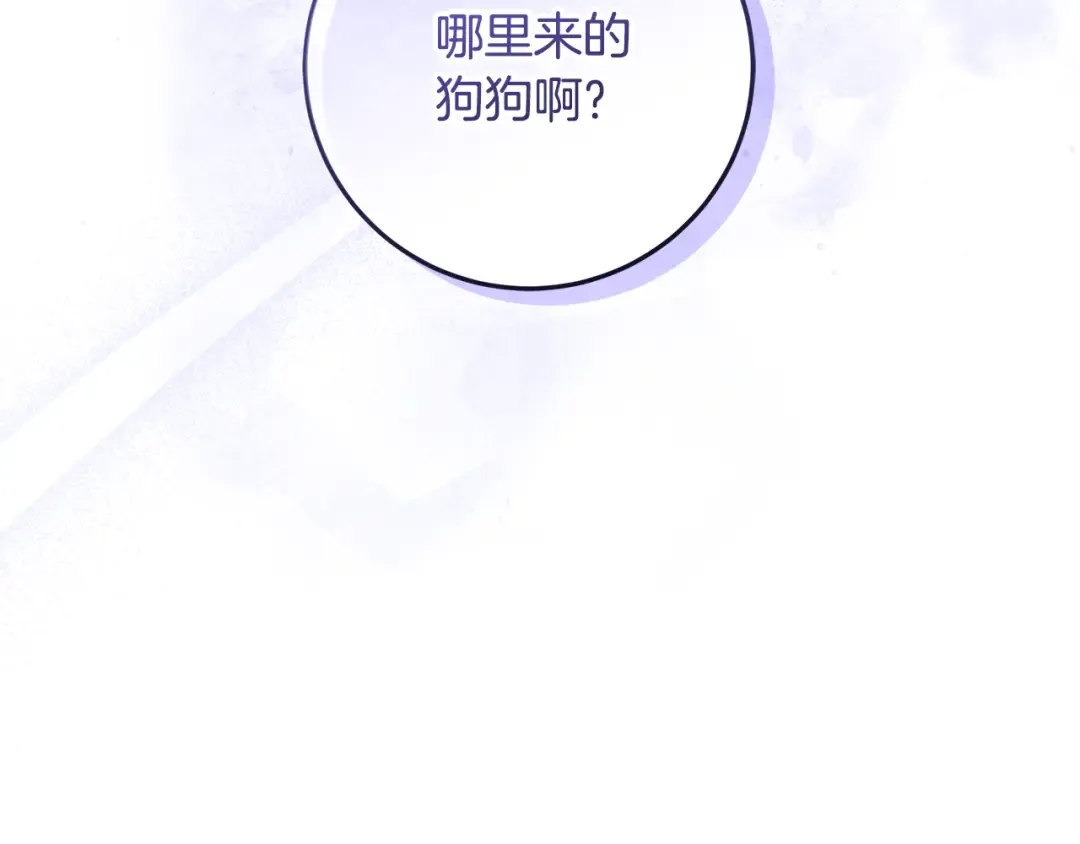 第27话 武器都拿好 第175页