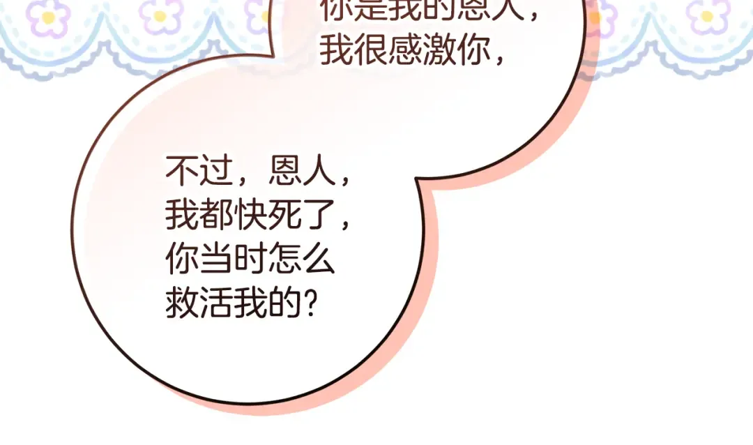 第28话 骑士大打出手 第7页