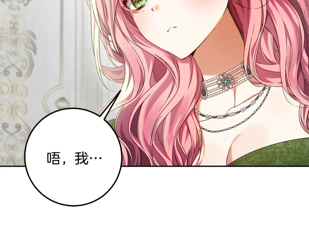 第28话 骑士大打出手 第9页