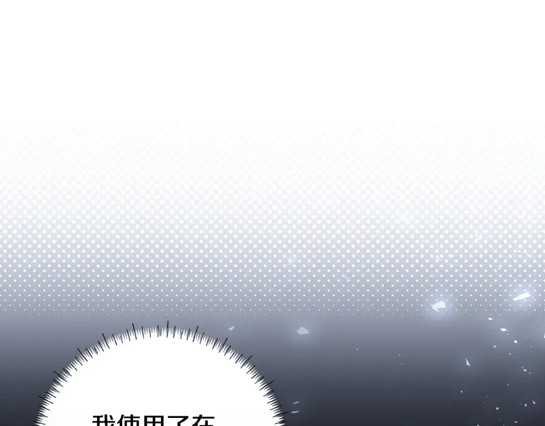 第28话 骑士大打出手 第10页