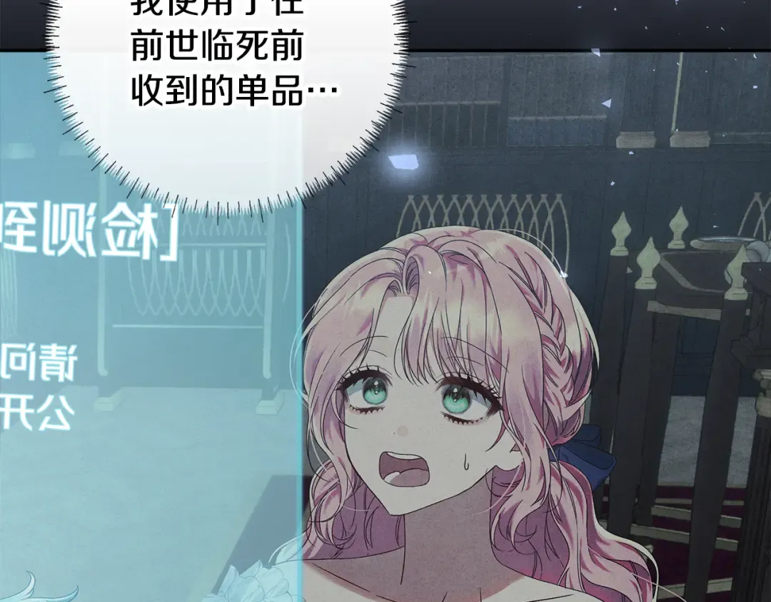 第28话 骑士大打出手 第11页