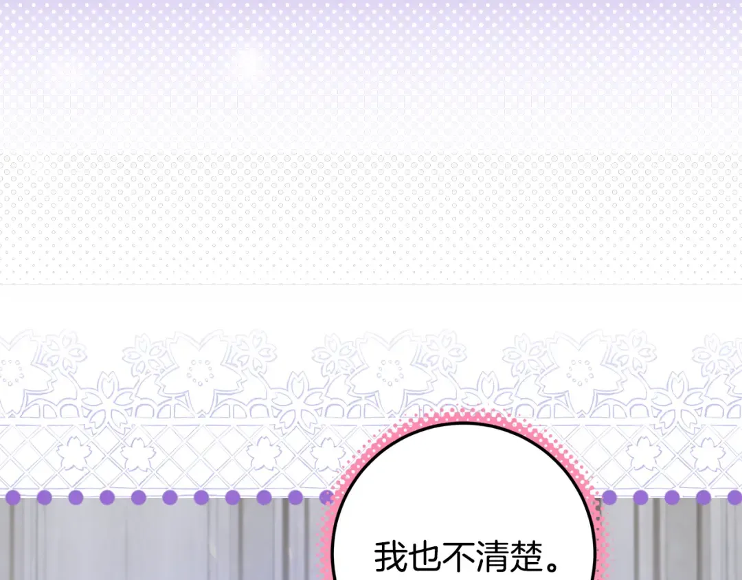 第28话 骑士大打出手 第14页