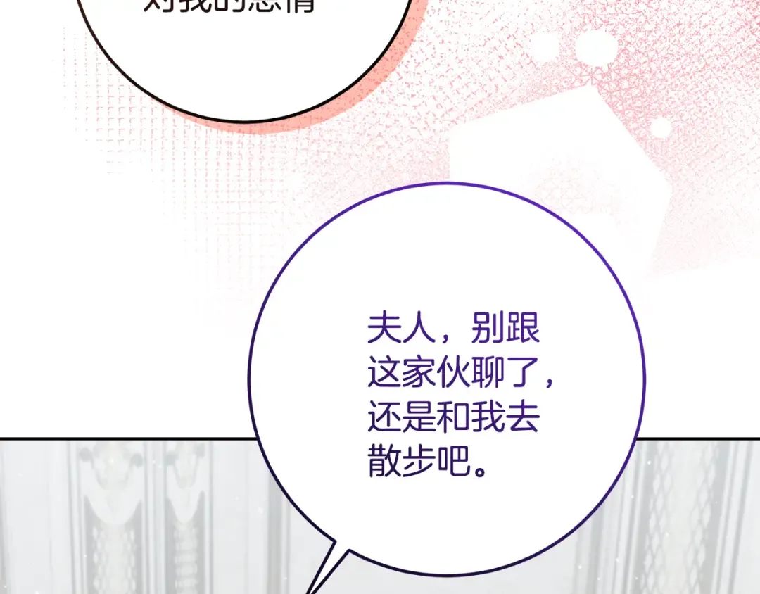 第28话 骑士大打出手 第20页