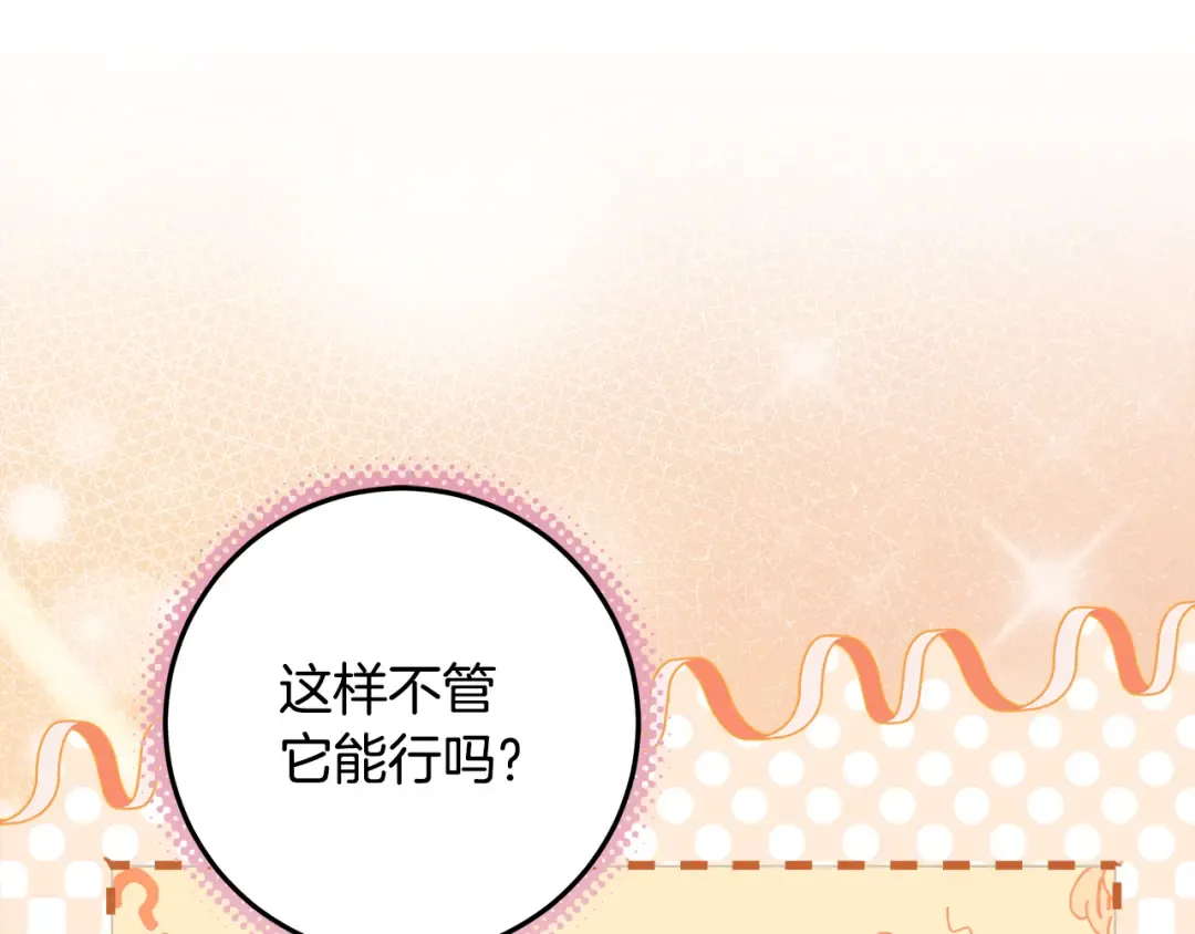 第28话 骑士大打出手 第28页
