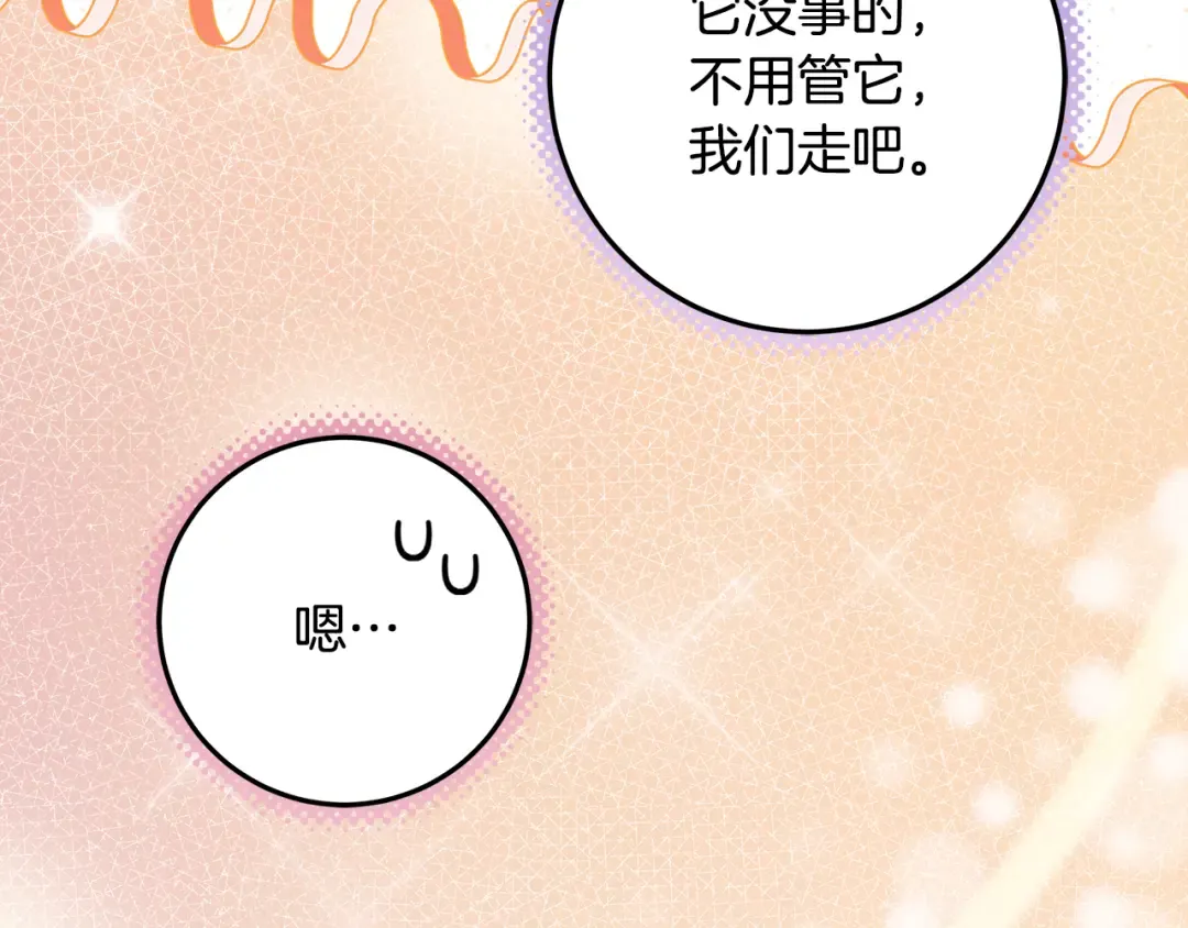 第28话 骑士大打出手 第30页