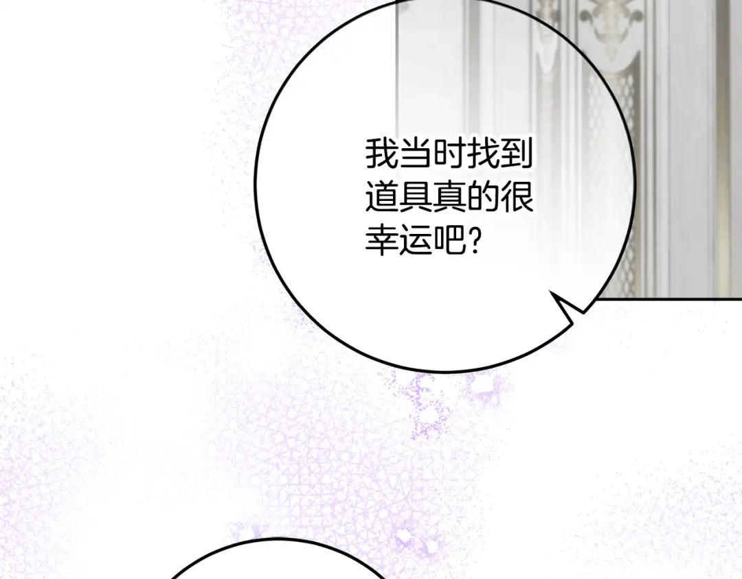 第28话 骑士大打出手 第33页