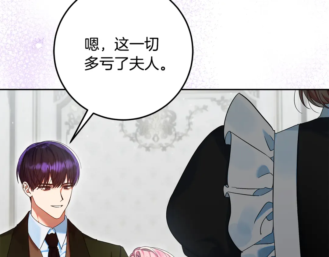 第28话 骑士大打出手 第34页