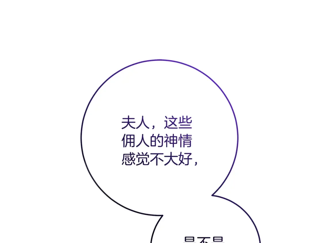 第28话 骑士大打出手 第45页