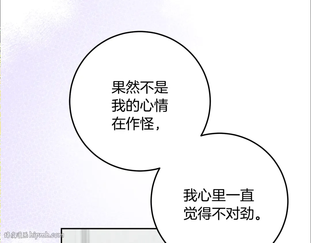 第28话 骑士大打出手 第48页