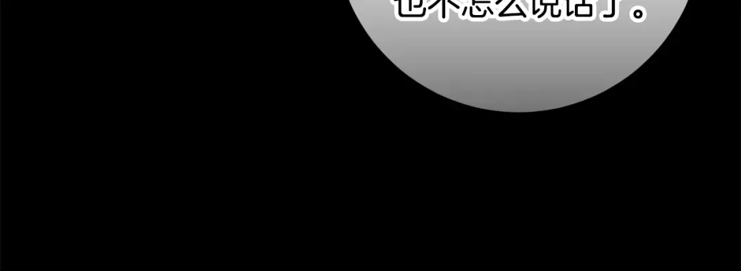 第28话 骑士大打出手 第53页