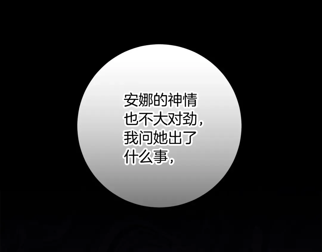 第28话 骑士大打出手 第54页