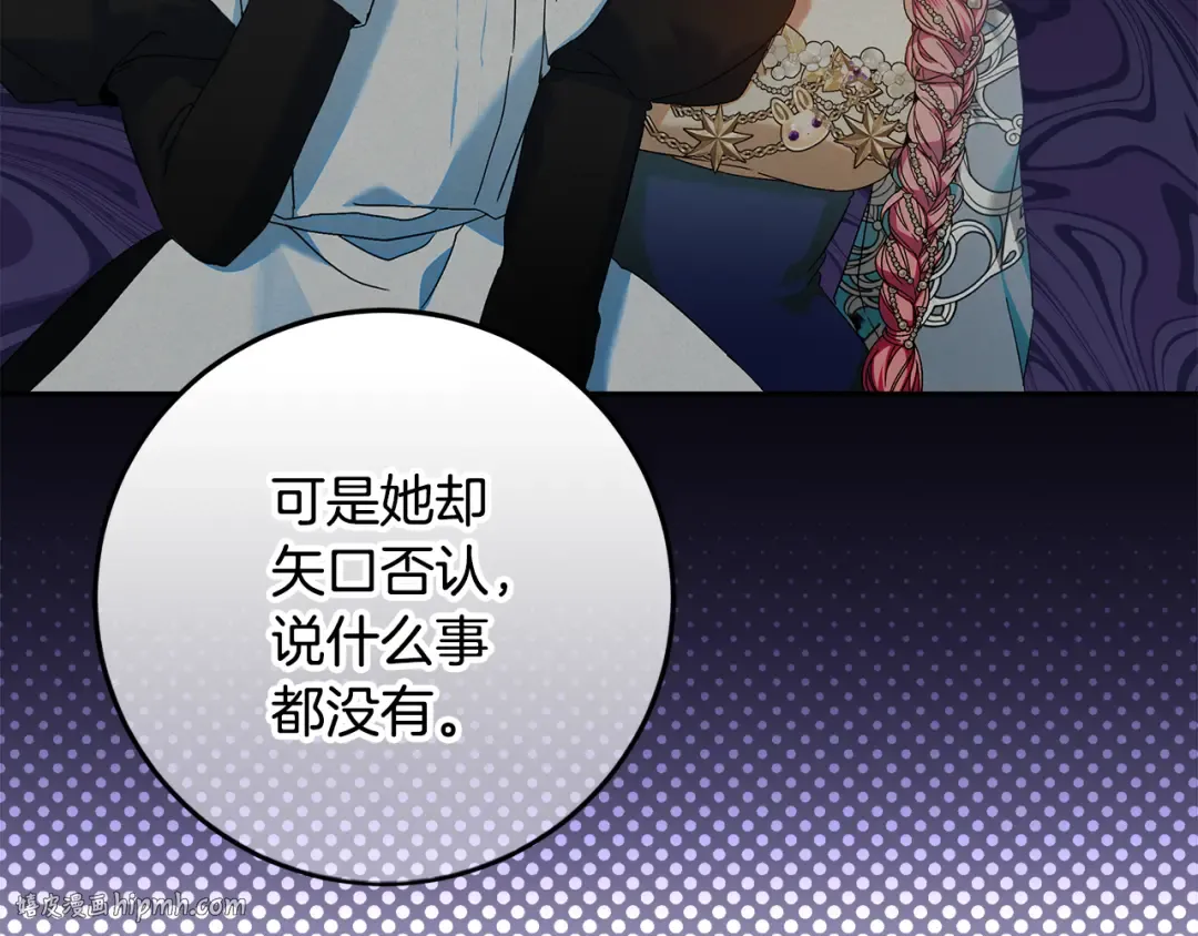 第28话 骑士大打出手 第56页