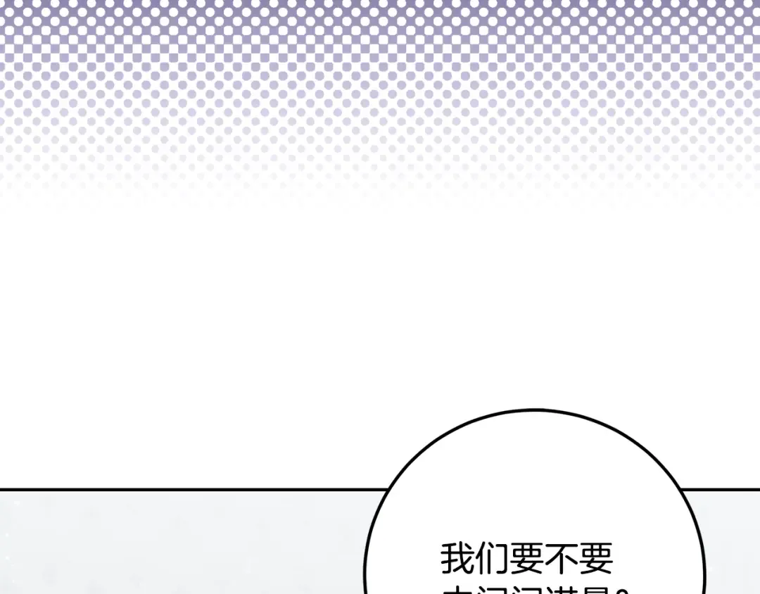 第28话 骑士大打出手 第57页