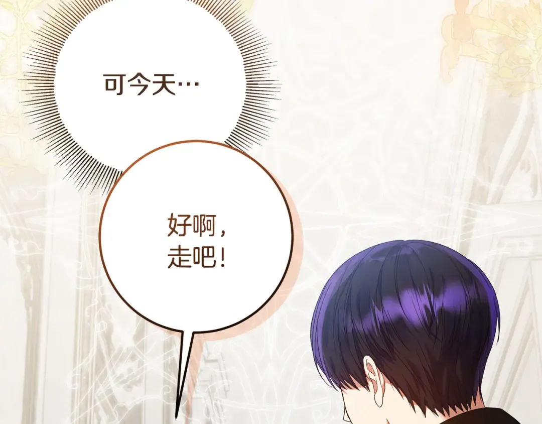 第28话 骑士大打出手 第68页