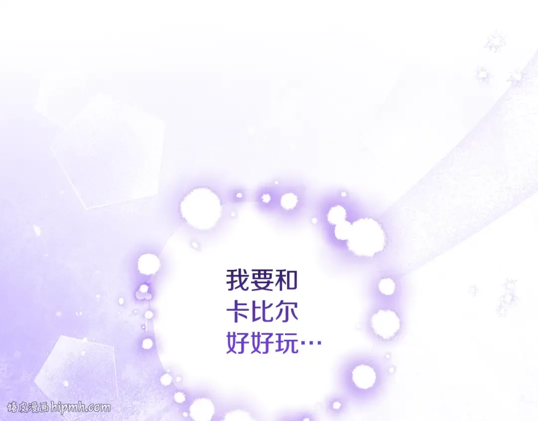 第28话 骑士大打出手 第72页