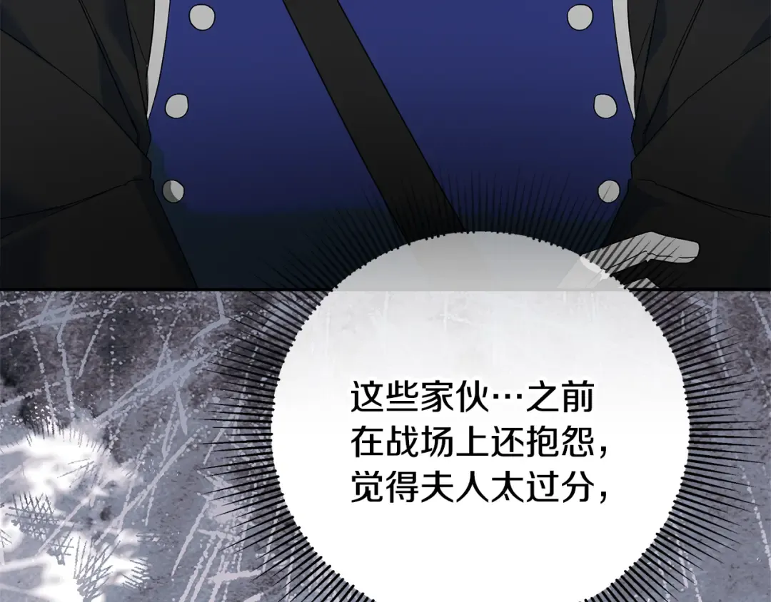 第28话 骑士大打出手 第84页