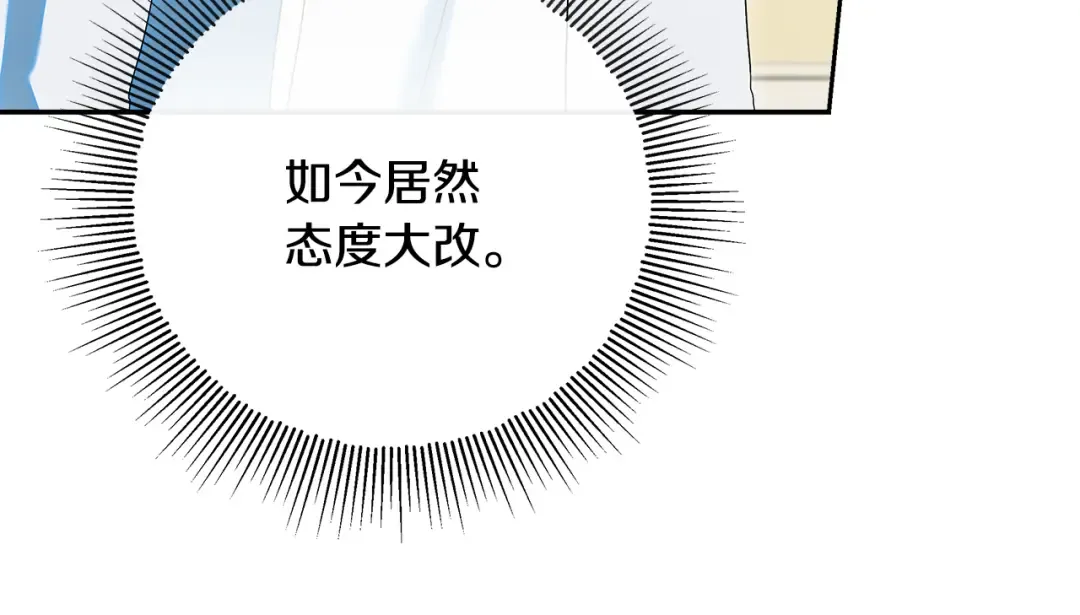 第28话 骑士大打出手 第87页