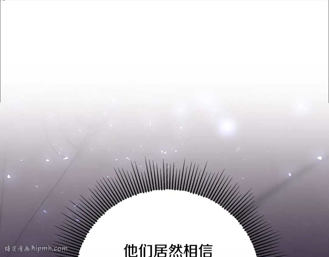 第28话 骑士大打出手 第88页