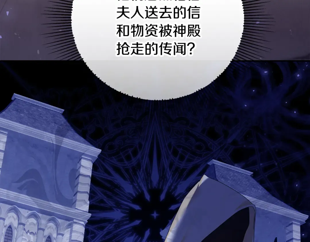 第28话 骑士大打出手 第89页