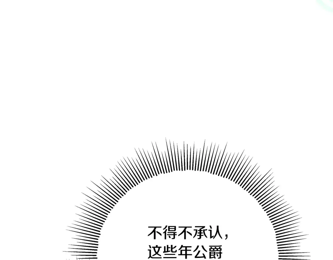 第28话 骑士大打出手 第94页