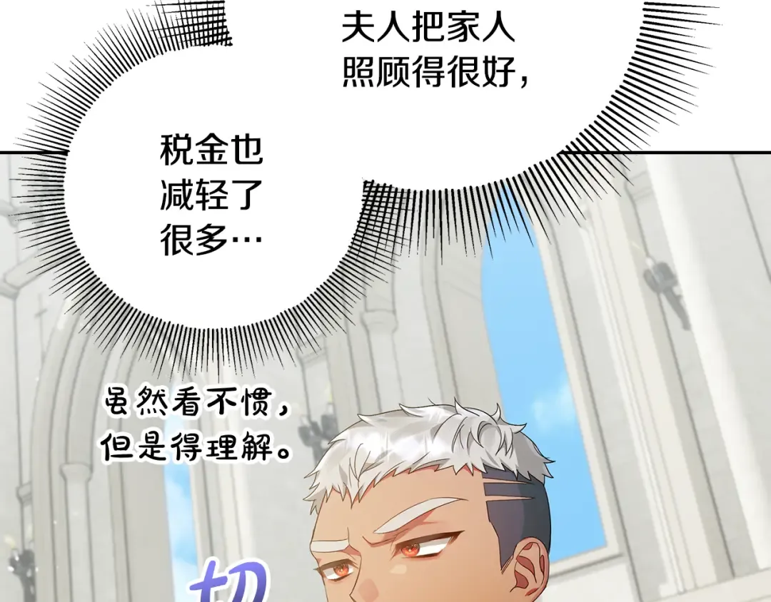 第28话 骑士大打出手 第95页