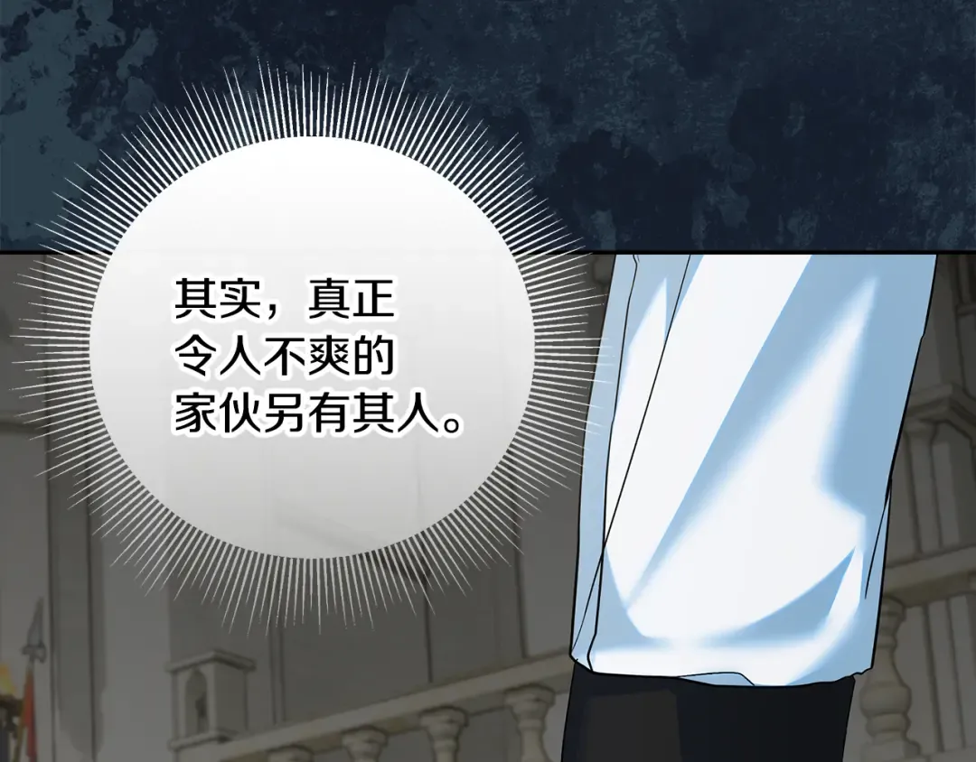 第28话 骑士大打出手 第100页