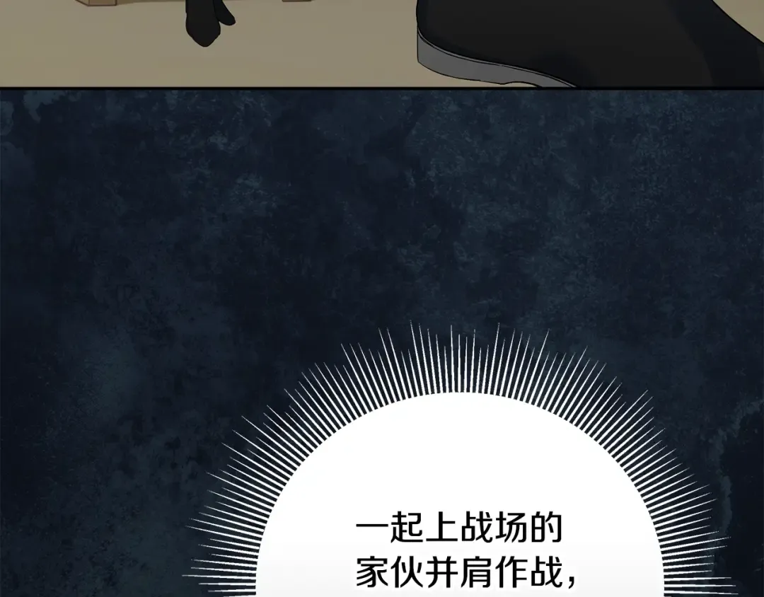 第28话 骑士大打出手 第102页
