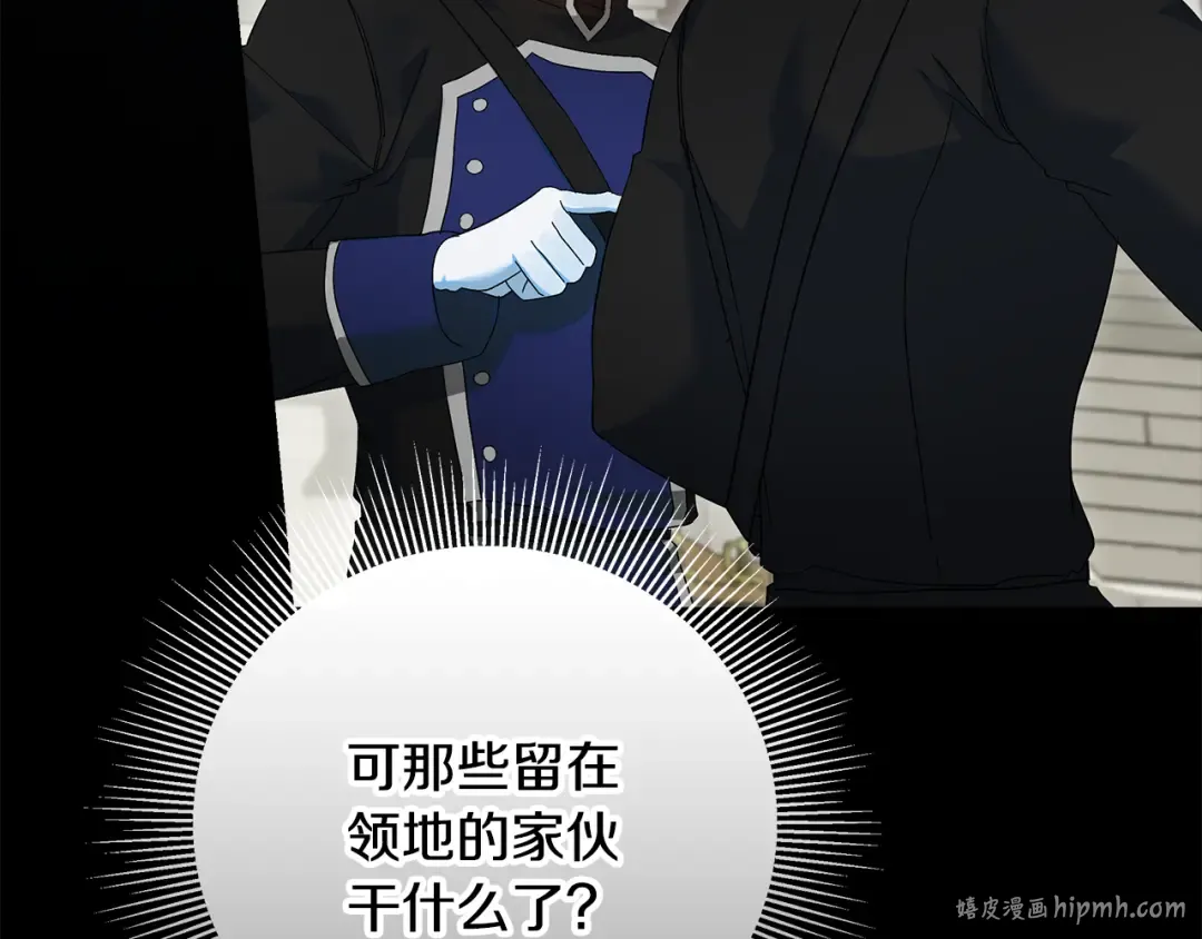 第28话 骑士大打出手 第104页