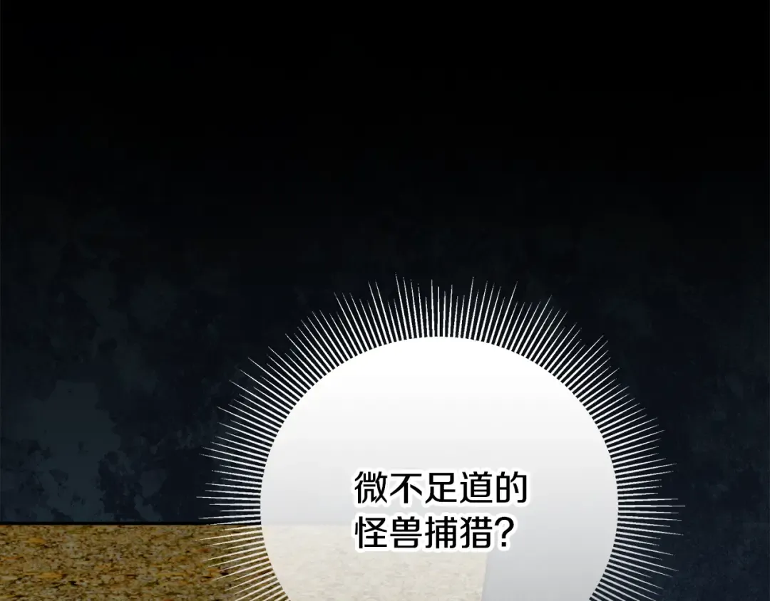 第28话 骑士大打出手 第106页
