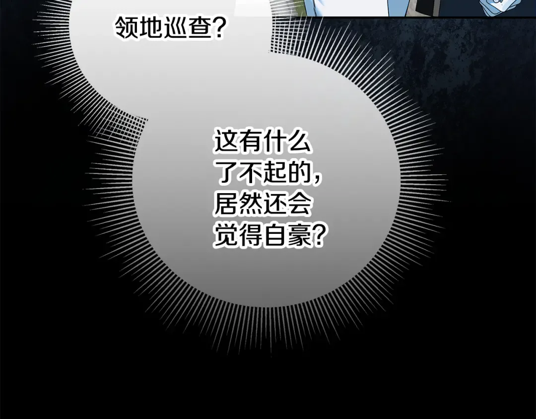 第28话 骑士大打出手 第109页