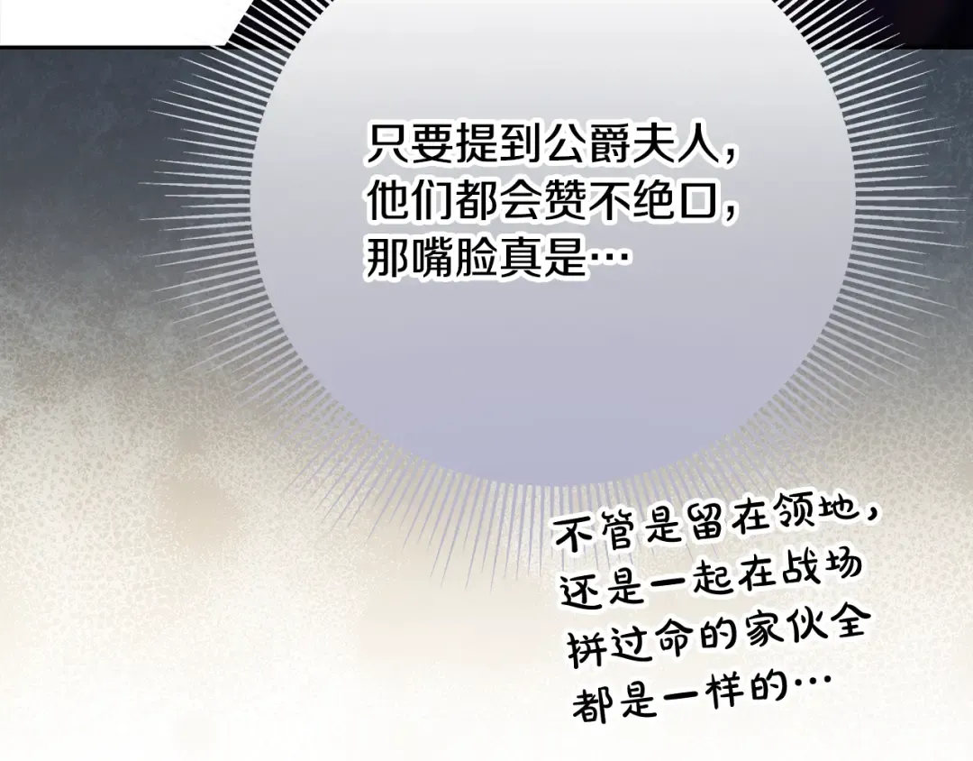 第28话 骑士大打出手 第113页