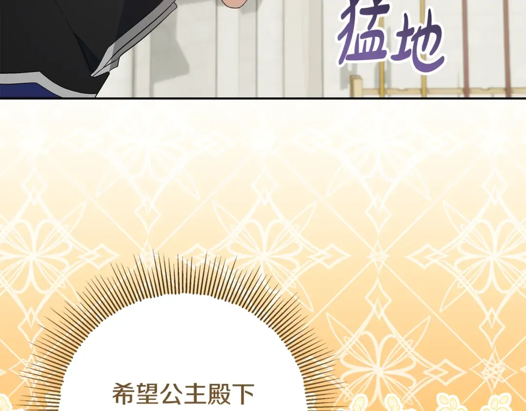第28话 骑士大打出手 第115页