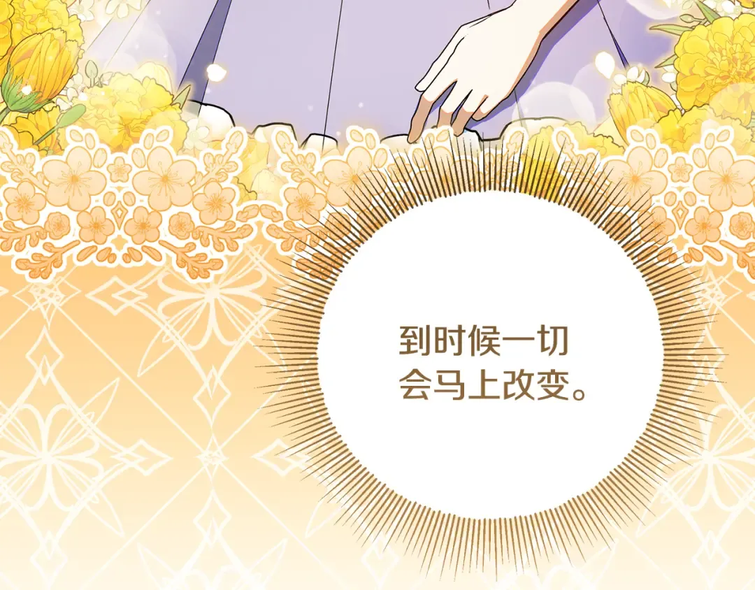 第28话 骑士大打出手 第118页
