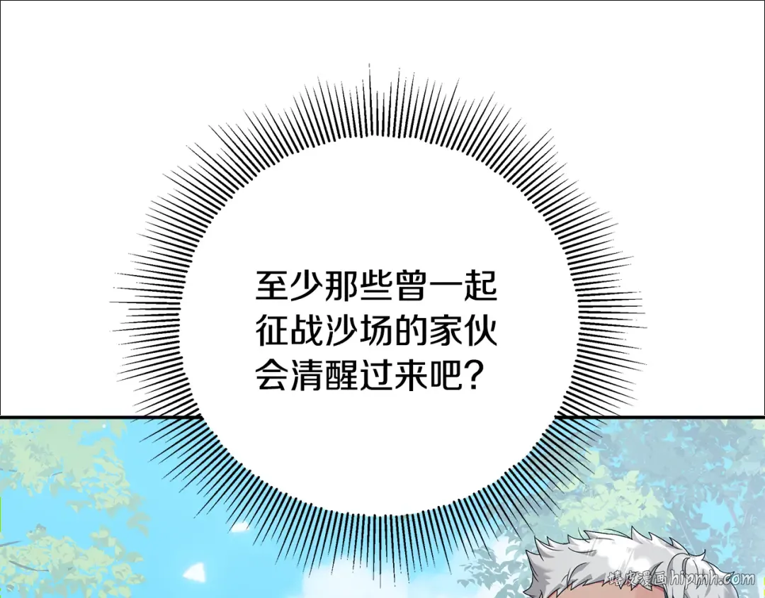 第28话 骑士大打出手 第120页