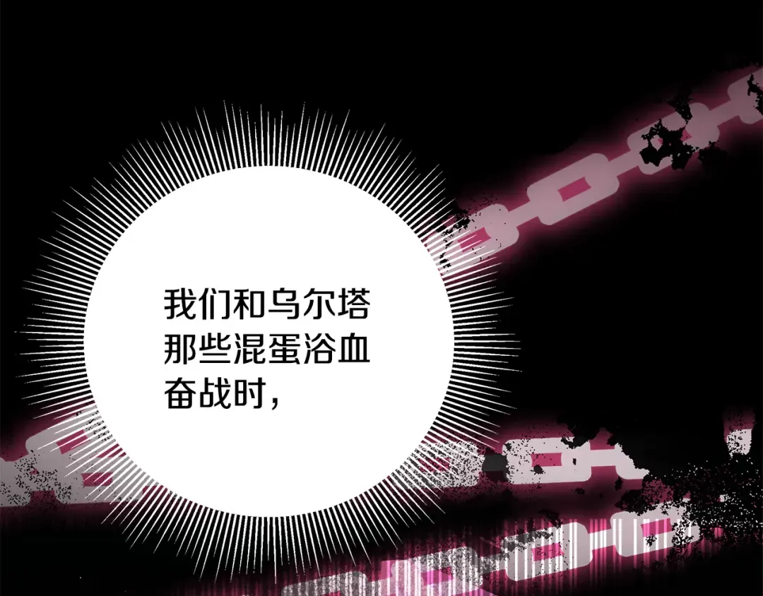 第28话 骑士大打出手 第123页