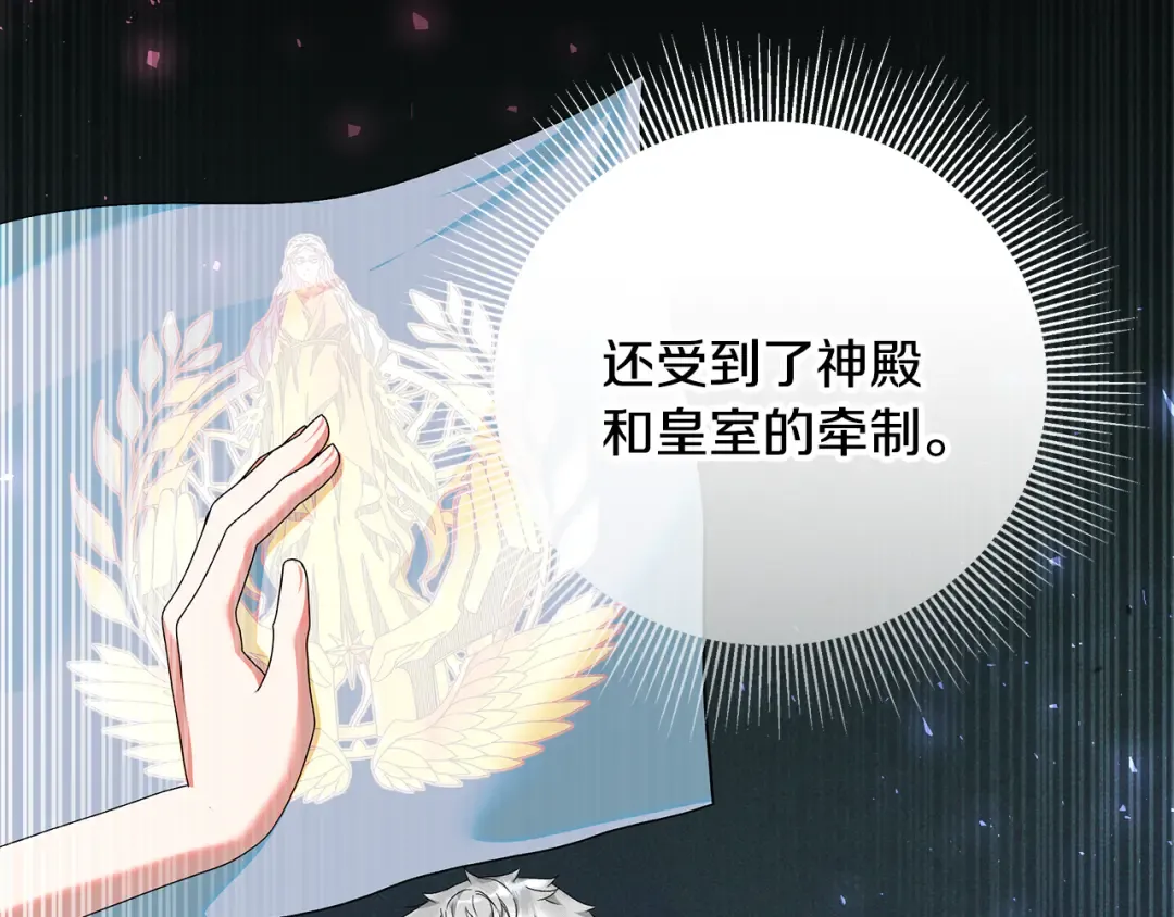 第28话 骑士大打出手 第125页