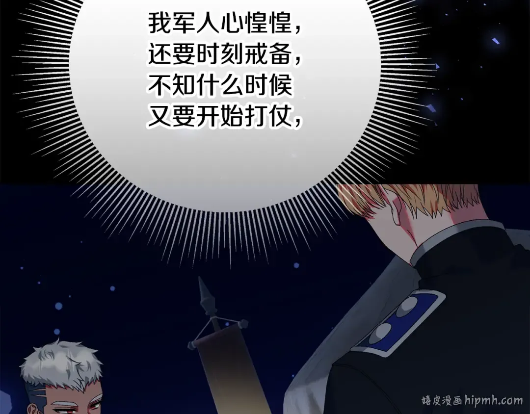 第28话 骑士大打出手 第128页