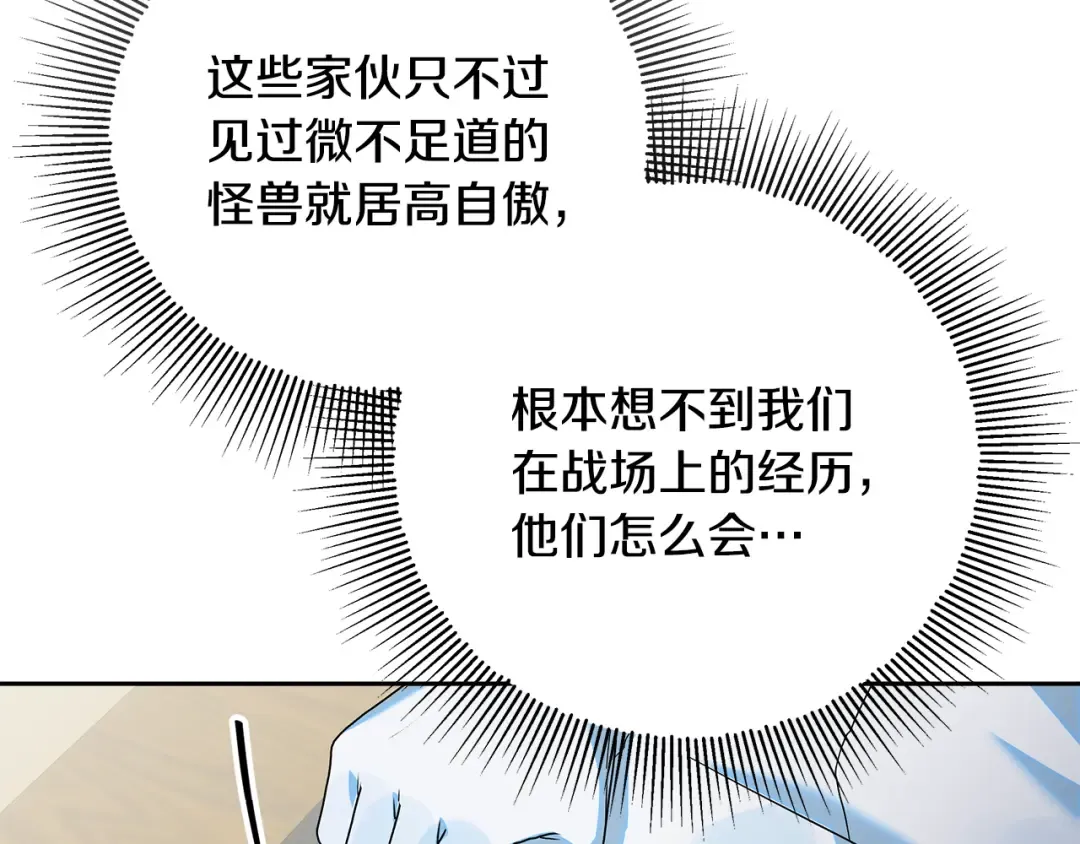 第28话 骑士大打出手 第131页
