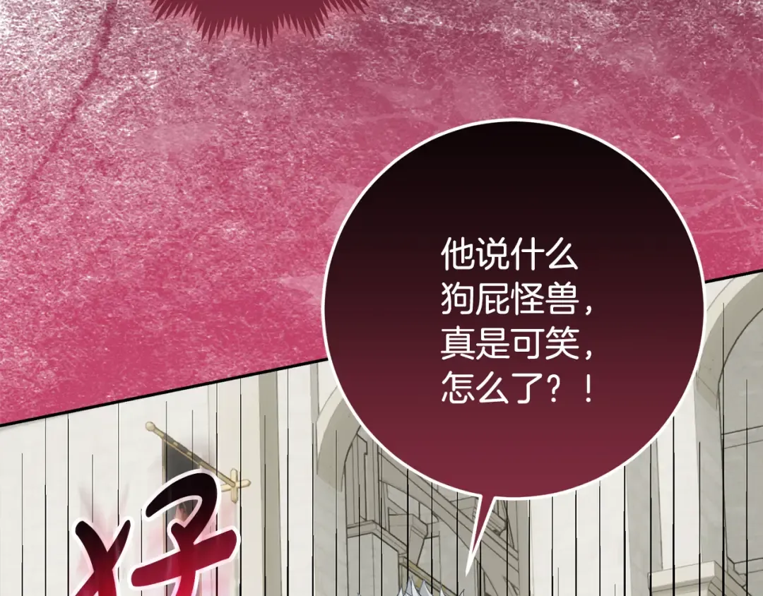 第28话 骑士大打出手 第140页