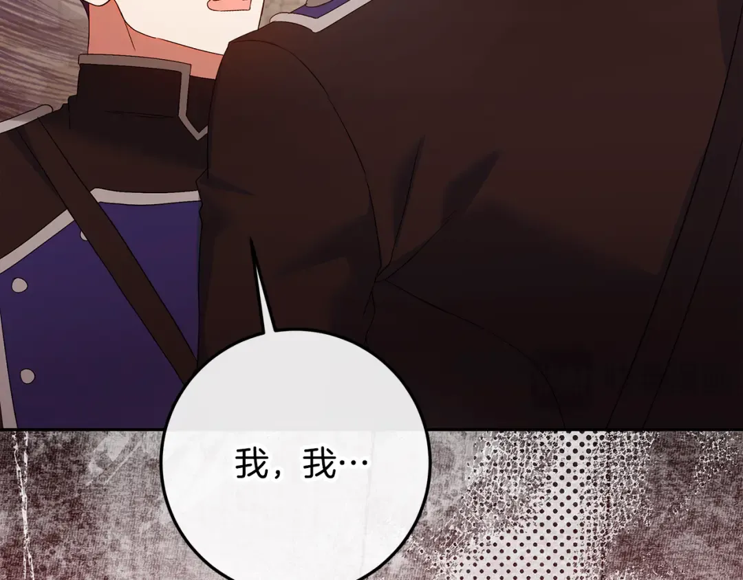 第28话 骑士大打出手 第146页