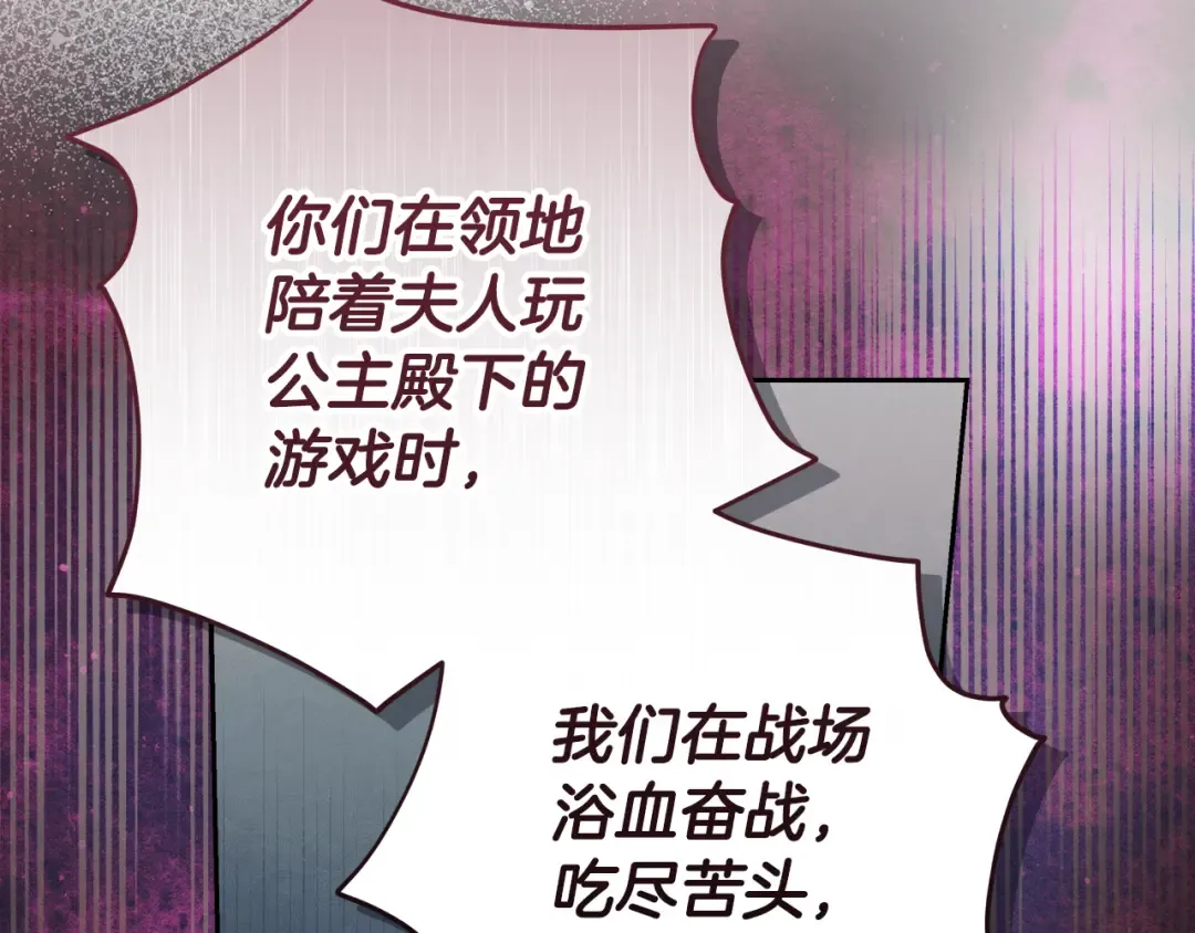 第28话 骑士大打出手 第150页