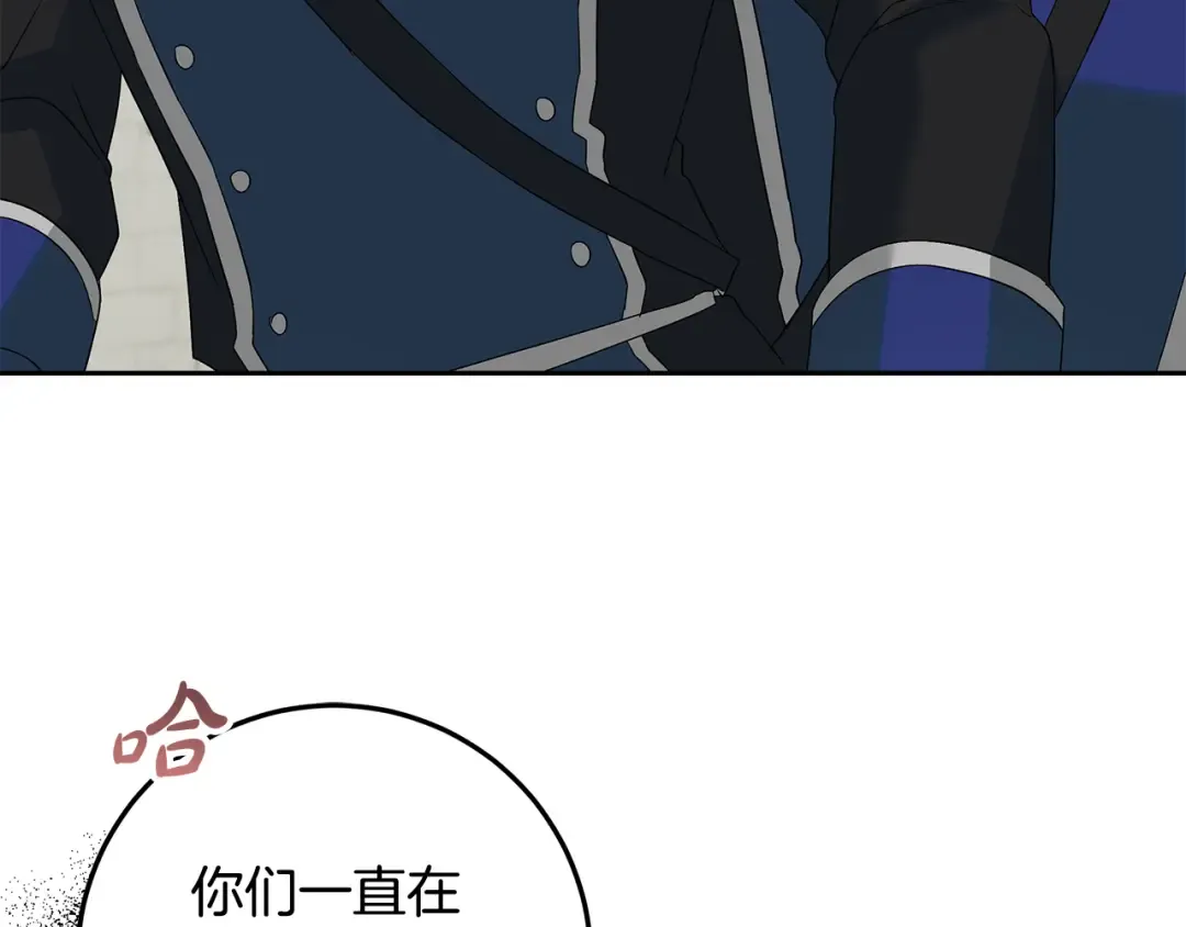 第28话 骑士大打出手 第156页