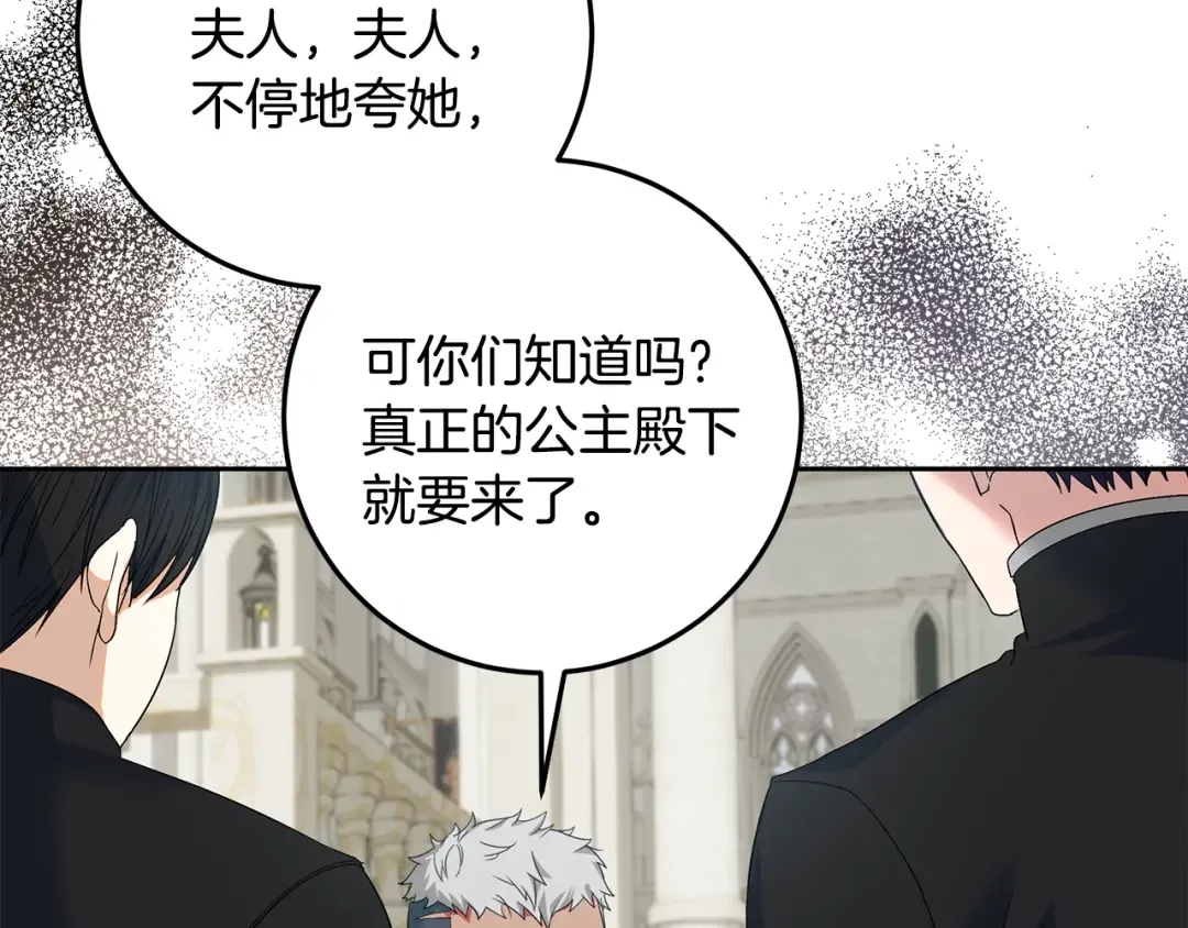 第28话 骑士大打出手 第157页