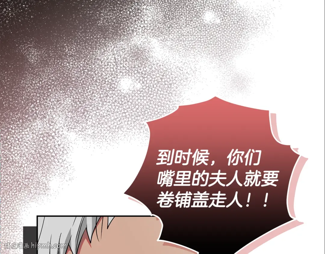 第28话 骑士大打出手 第160页