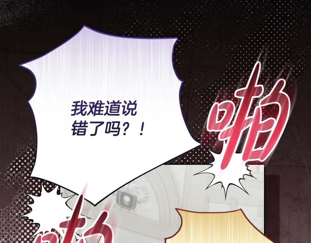 第28话 骑士大打出手 第174页