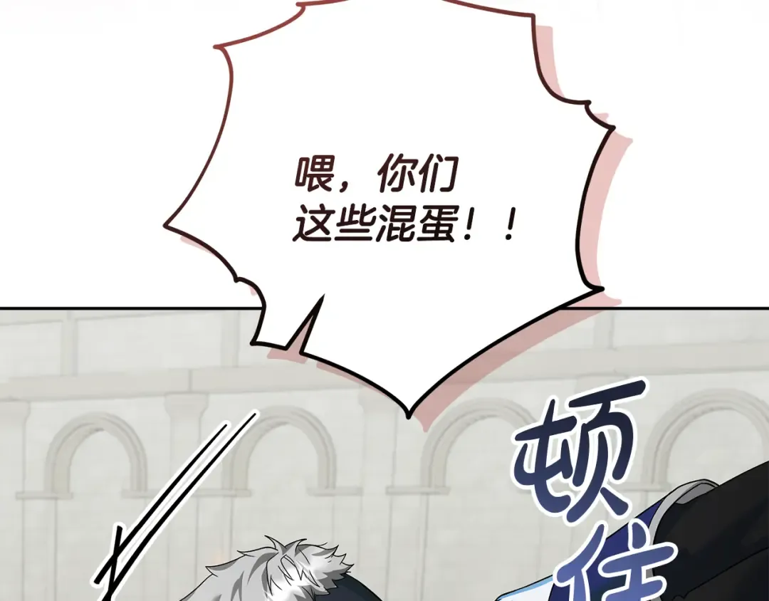 第28话 骑士大打出手 第177页