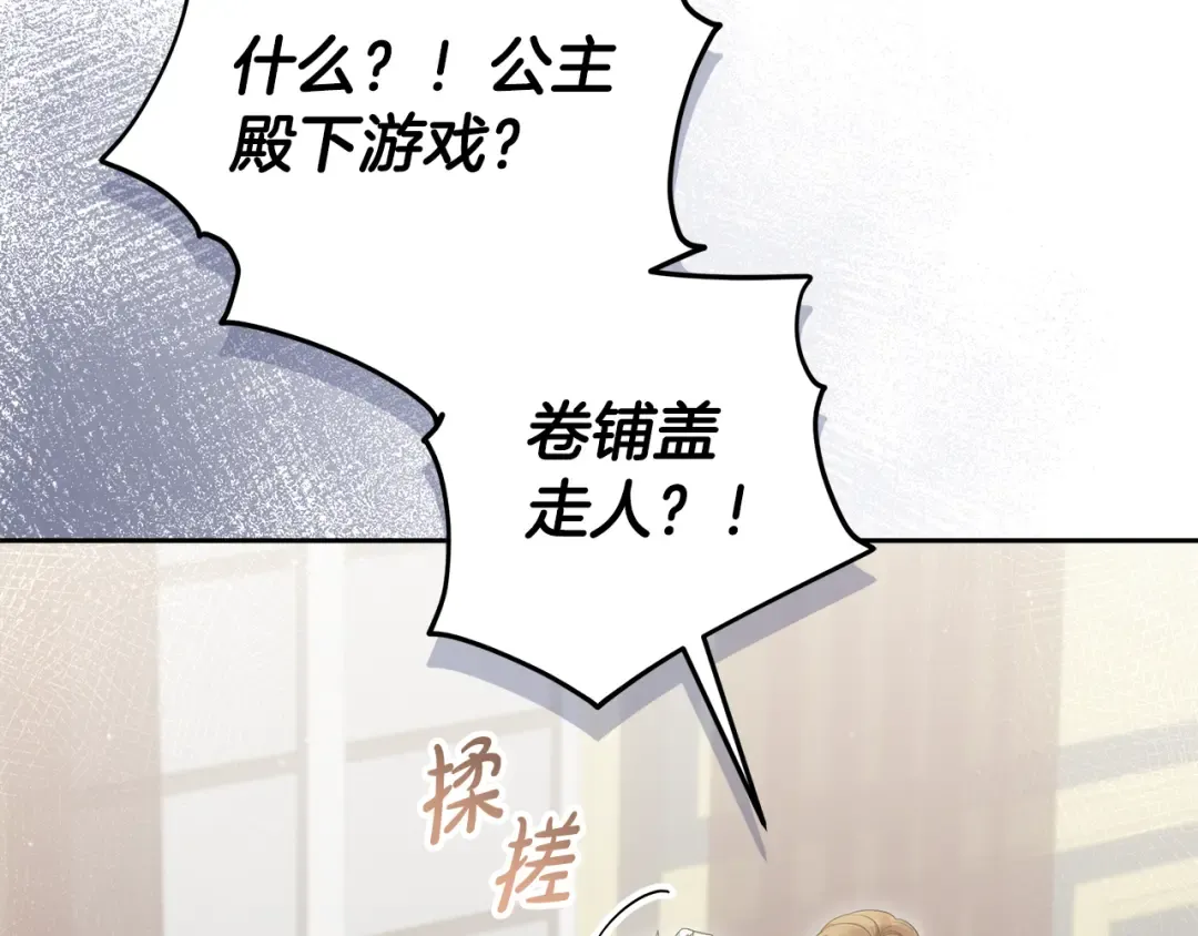 第29话 咳太多血了 第4页