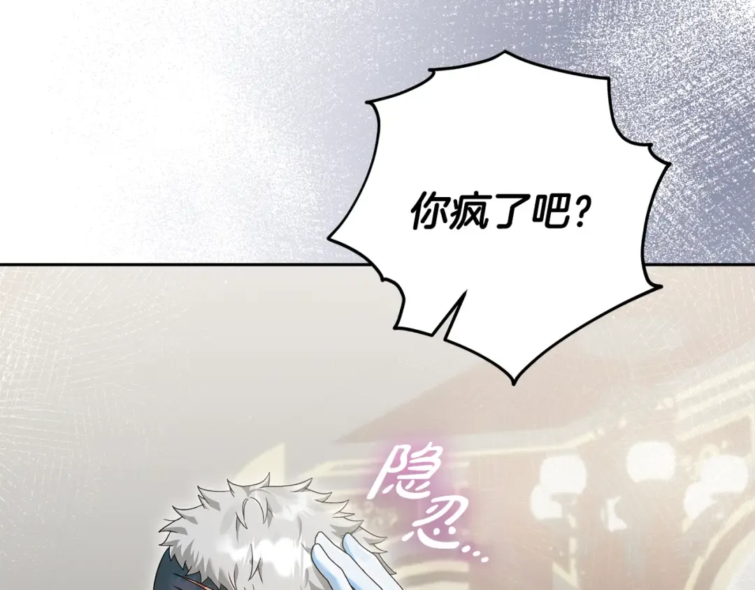 第29话 咳太多血了 第7页