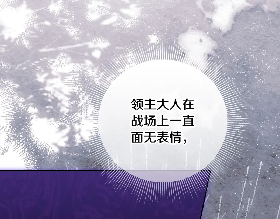 第29话 咳太多血了 第13页